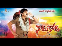 Naatu Kodi Movie Wallpapers